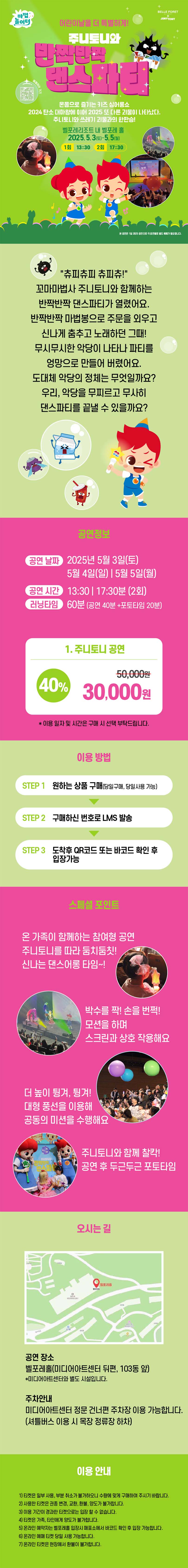 주니토니 상세페이지_250416.jpg